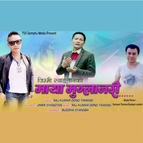 Maya Muglanri New Tamang Adhunik Song