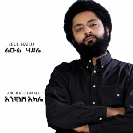 Anchi Nesh Akale | Boomplay Music