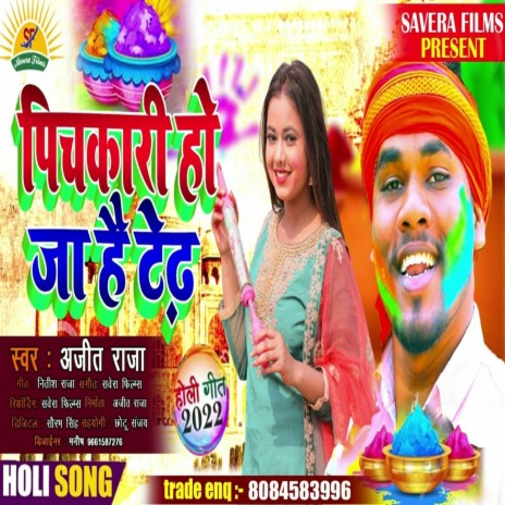 Pichkari Ho Ja Hai Tedh (Maghi) | Boomplay Music