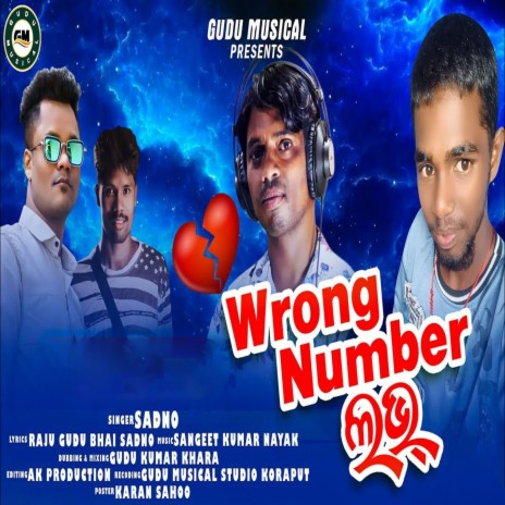 Wrong Number Love | Boomplay Music