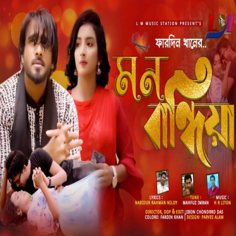 Mon Bandiya | Boomplay Music