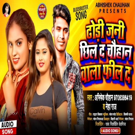 Dhori Jani Chhil Da Chauhan Wala Fil Da - R M ft. Neha Rani | Boomplay Music