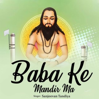 Baba Ke Mandir Ma