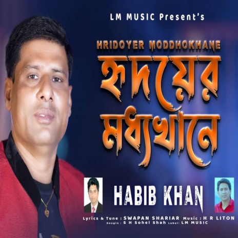 Hridoyer Moddhokhane | Boomplay Music
