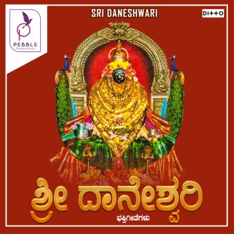 Danamma Somesha ft. Koushalya & Sri Devi | Boomplay Music