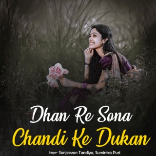 Dhan Re Sona Chandi Ke Dukan