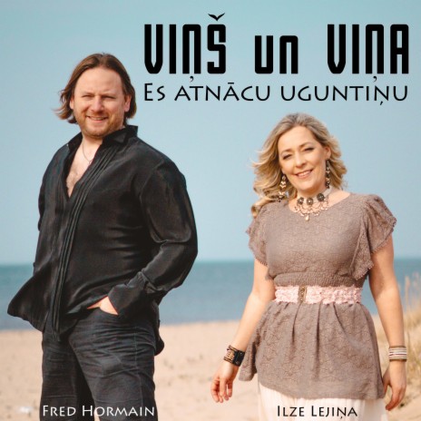 Es atnācu uguntiņu ft. Ilze Lejiņa & Fred Hormain | Boomplay Music