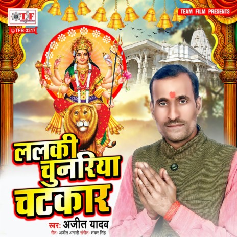 Lalki Chunariya Chatkar | Boomplay Music