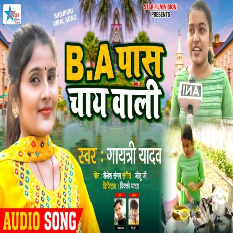 B.a Pass Chai Wali (Bhojpuri)