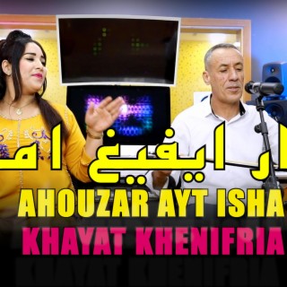 ahouzar ait ishak et hayat lkhnifria