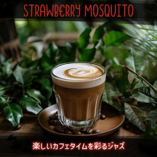 楽しいカフェタイムを彩るジャズ