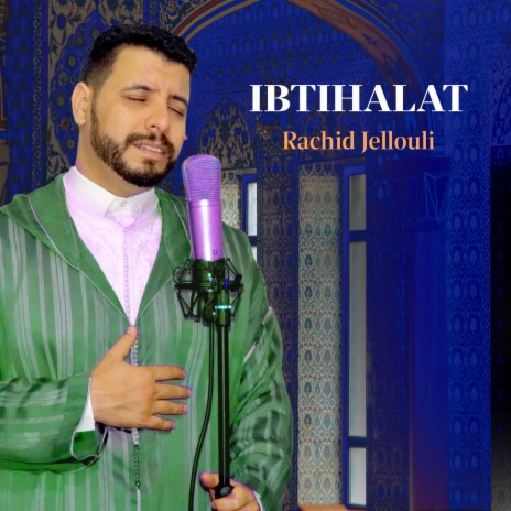 Allahouma sali ala Muhamad | Boomplay Music