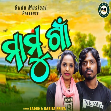 Mamu Gaa ft. Kabita Priya | Boomplay Music