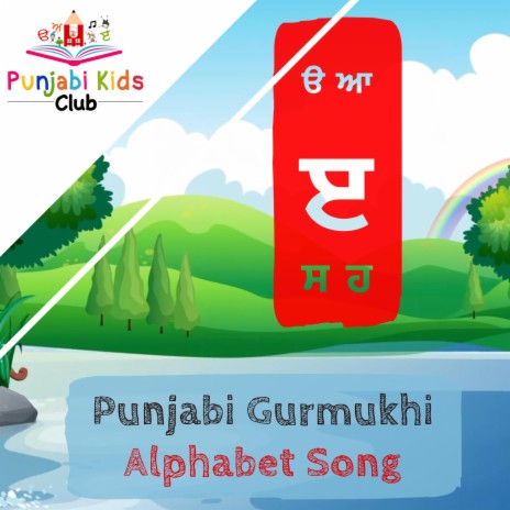 Punjabi Gurmukhi Alphabet Song