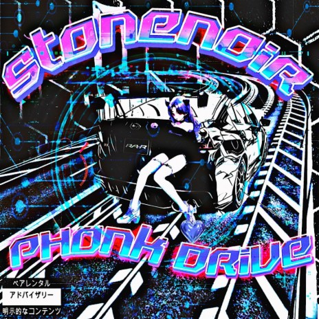 PHONK DRIVE ft. Lil $wedden | Boomplay Music