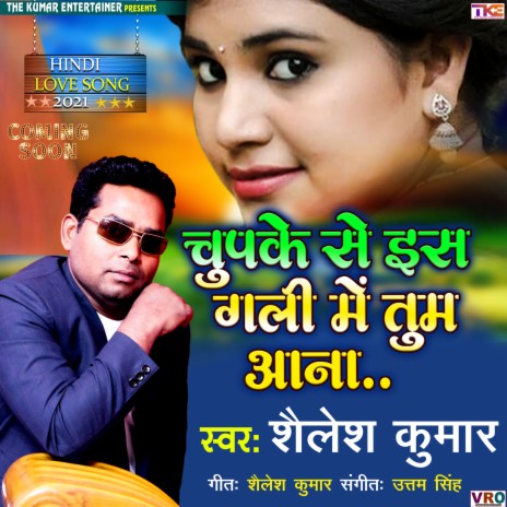 Chupse Se Ish Gali Me Tum Aana | Boomplay Music