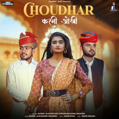 Choudhar Karni Okhi ft. Sharda Bhambhu | Boomplay Music