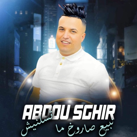 Nabeih Saroukh Matsalonich | Boomplay Music