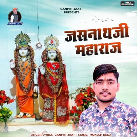 Jasnath Ji Maharaj | Boomplay Music