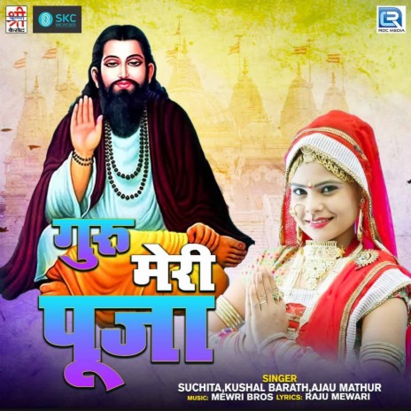 Sai Nath Tere Hajaro Hath ft. Kushal Barath & Ajau Mathur | Boomplay Music