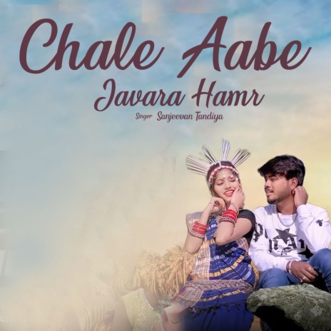 Chle Abe Javara Hamr | Boomplay Music