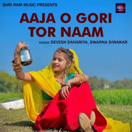 Aaja O Gori Tor Naam | Boomplay Music