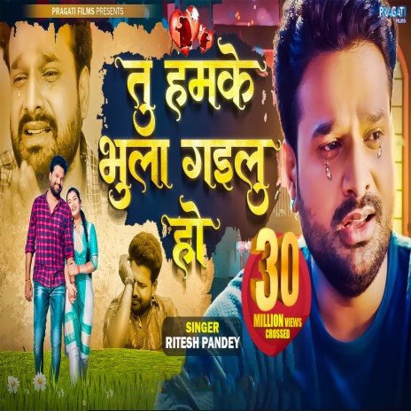 Tu hamke bhula gailu ho | Boomplay Music