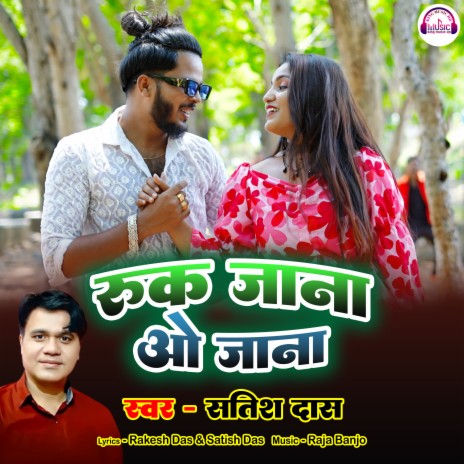 Ruk Jana O Jana | Boomplay Music