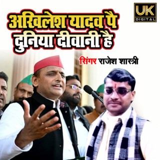 Akhilesh Yadav Pe Duniya Diwani Hai