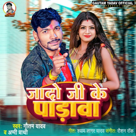 Jado Ji Ke Parava ft. Appi | Boomplay Music