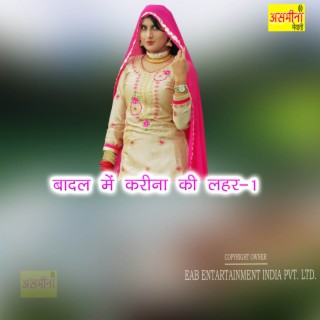 Badal Mein Karina Ki Laher-1