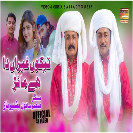 Tekon Gairan Da Hy Manr ft. Basheer Naz | Boomplay Music