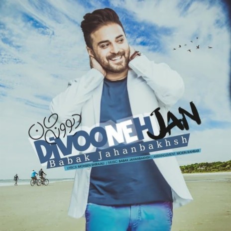 Divooneh Jan | Boomplay Music