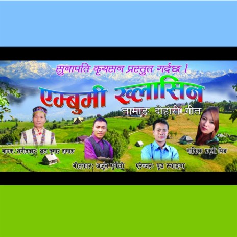 Yambumi Khlasin Tamang selo dohori | Boomplay Music