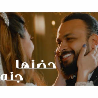 محمد جوهر حضنها جنه