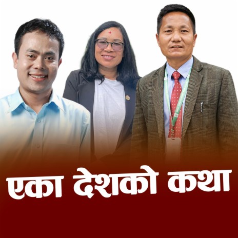 Eka Deshko Katha Nepali Sad Song