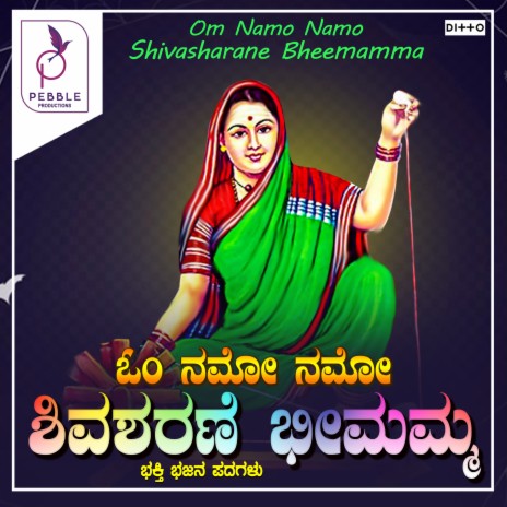 Om Namo Shivasharana Bhemamma ft. Chandrika Gururaj | Boomplay Music