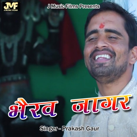 Bhairav Jagar | Boomplay Music