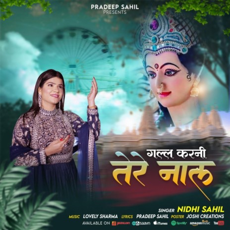 Gall Karni tere naal | Boomplay Music