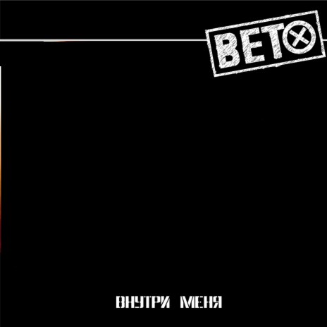 Я вам не верю | Boomplay Music