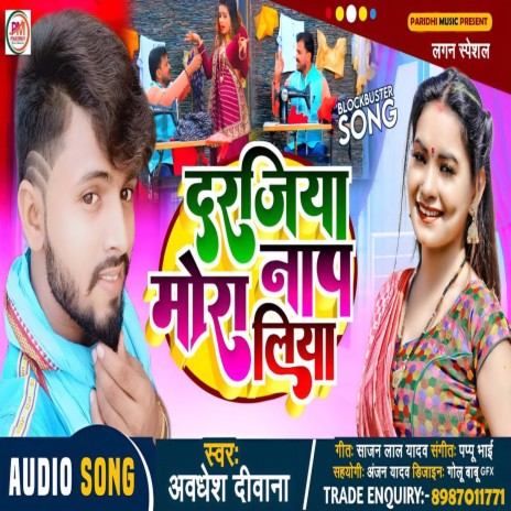 Darajiya Mora Nap Liya (New Khortha Jhumta) | Boomplay Music