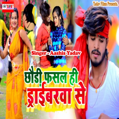 Chhori Fasal Daraibrava Se | Boomplay Music