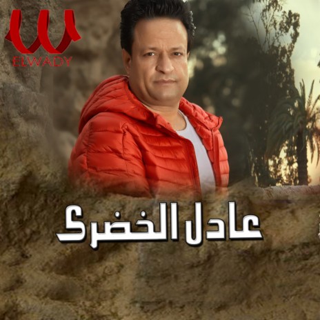 من النهارده | Boomplay Music