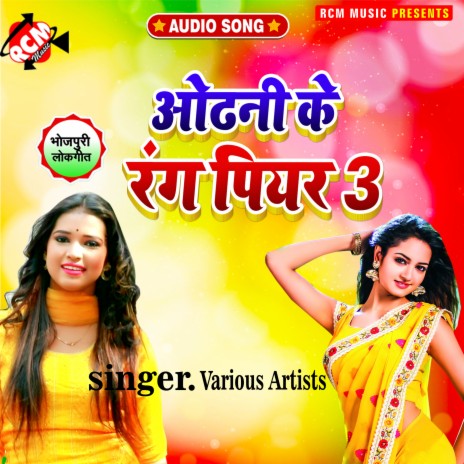 Odhani Ke Rang Piyar | Boomplay Music
