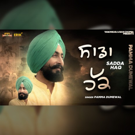 Sadda Haq | Boomplay Music