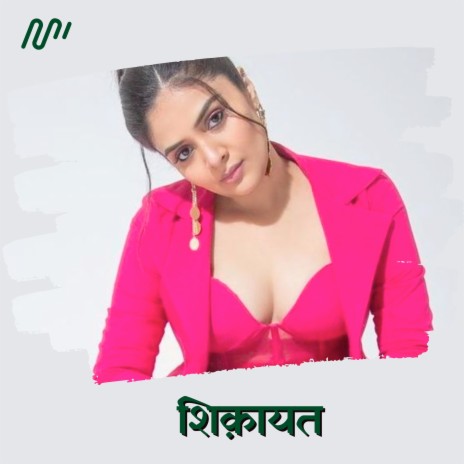 Shiqayat | Boomplay Music