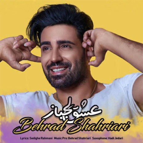 Eshghe Lajbaz | Boomplay Music