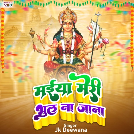 Mahima Vishwakarma Baba Ke | Boomplay Music