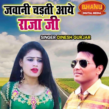 Jawani Chadhati Aaye Raja Ji | Boomplay Music