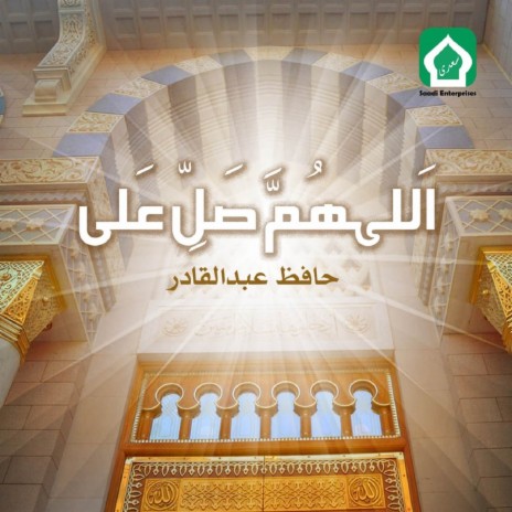 Shaan E Hazrat Abu Bakr Ra | Boomplay Music